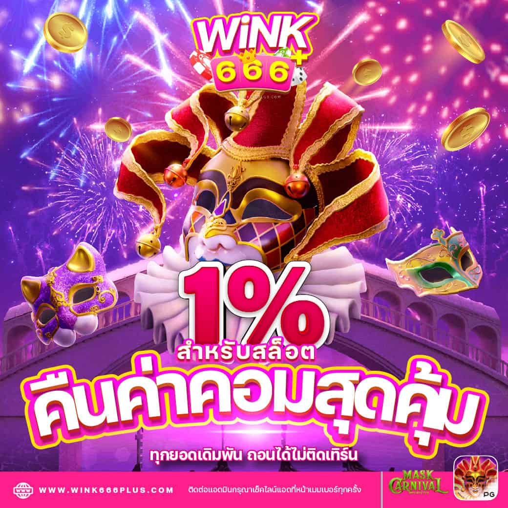 12play เว็บตรง สล็อต ฝากถอนออโต้ ไม่ผ่านเอเย่นต์ 2026