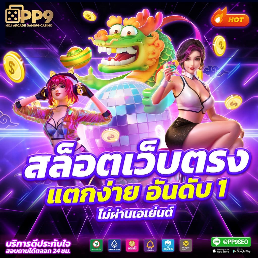 1668 เว็บตรง สล็อต ฝากถอนออโต้ ไม่ผ่านเอเย่นต์ 2026
