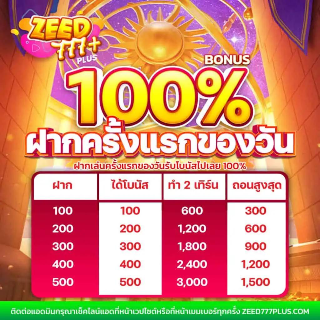 4x4edm เว็บตรง สล็อต ฝากถอนออโต้ ไม่ผ่านเอเย่นต์ 2026