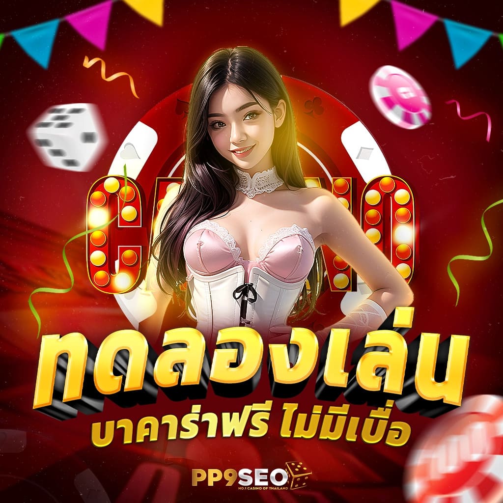 818 เว็บตรง สล็อต ฝากถอนออโต้ ไม่ผ่านเอเย่นต์ 2026