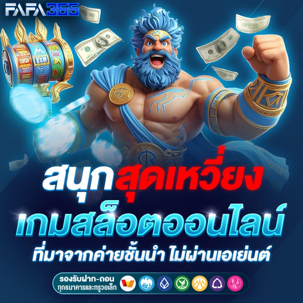 888plus เว็บตรง สล็อต ฝากถอนออโต้ ไม่ผ่านเอเย่นต์ 2026