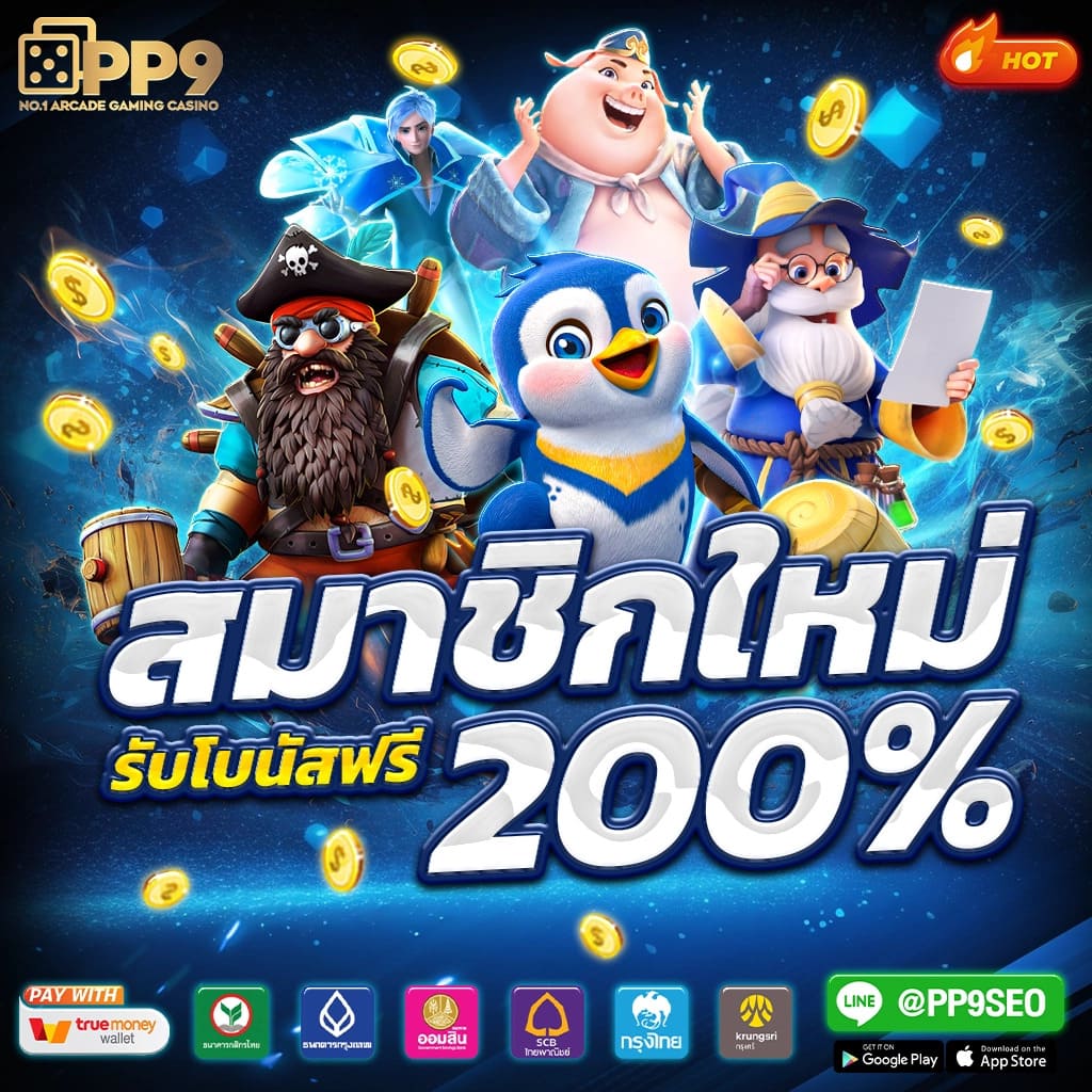 bioking88 เว็บตรง สล็อต ฝากถอนออโต้ ไม่ผ่านเอเย่นต์ 2026
