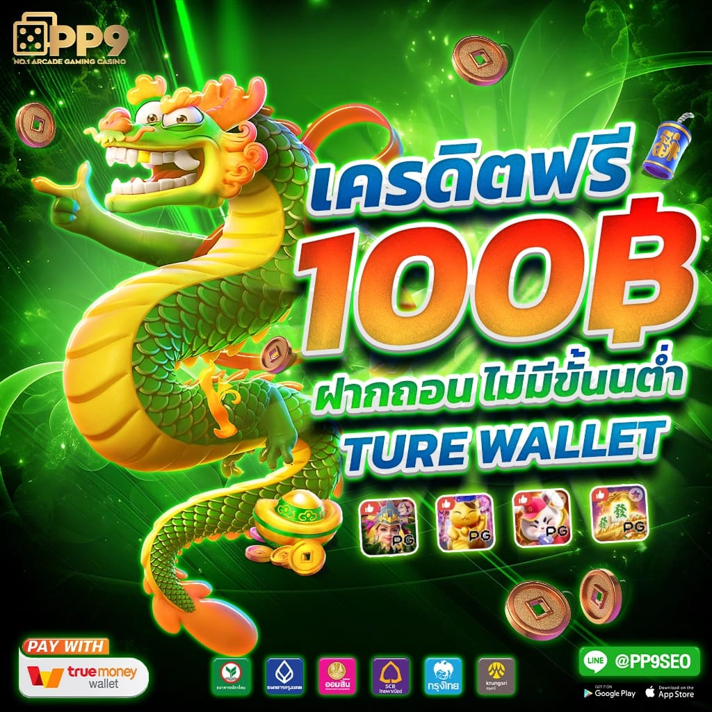 bwin game เว็บตรง ฝากถอนออโต้ ไม่ผ่านเอเย่นต์ สล็อต ฝากถอน 2026
