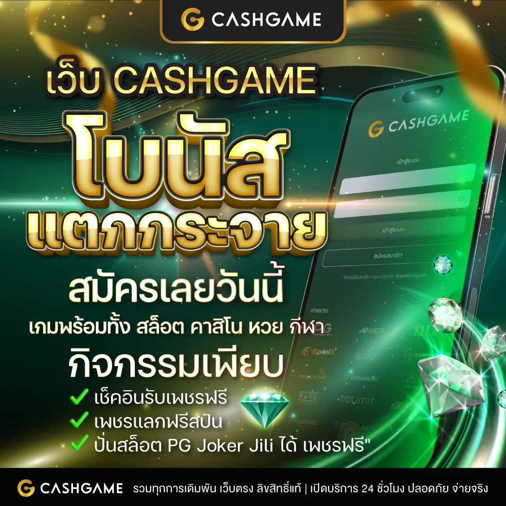 cat888 win เว็บตรง สล็อต ฝากถอนออโต้ ไม่ผ่านเอเย่นต์ 2026