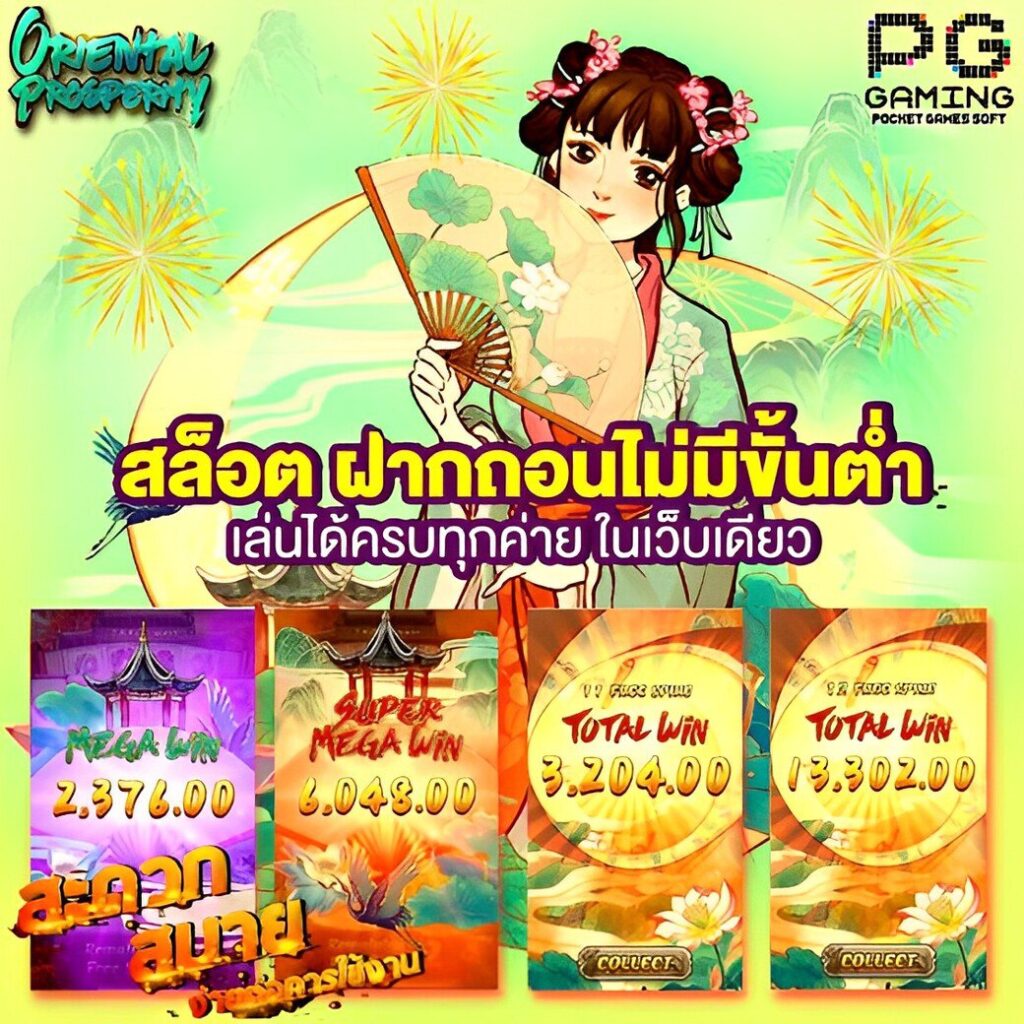 edc789 เว็บตรง สล็อต ฝากถอนออโต้ ไม่ผ่านเอเย่นต์ 2026