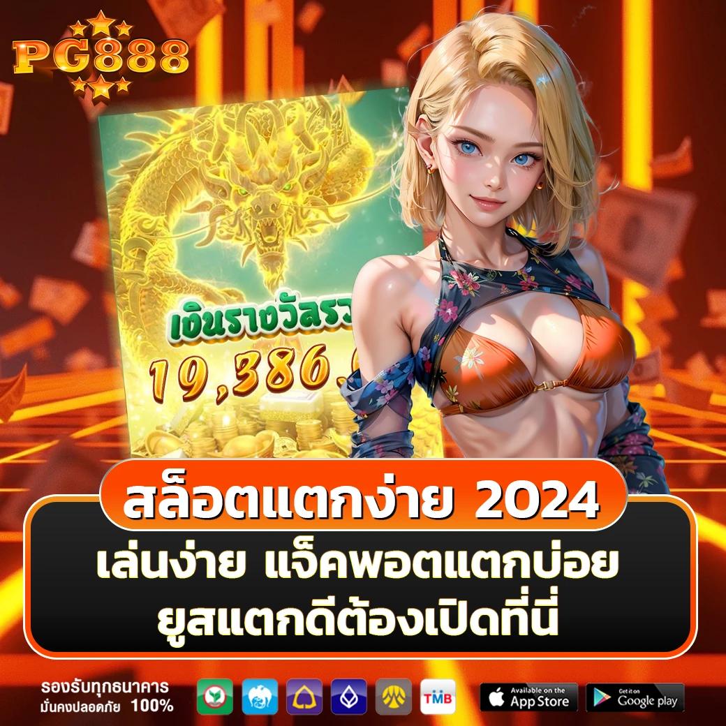 etbet เว็บตรง สล็อต ฝากถอนออโต้ ไม่ผ่านเอเย่นต์ 2026