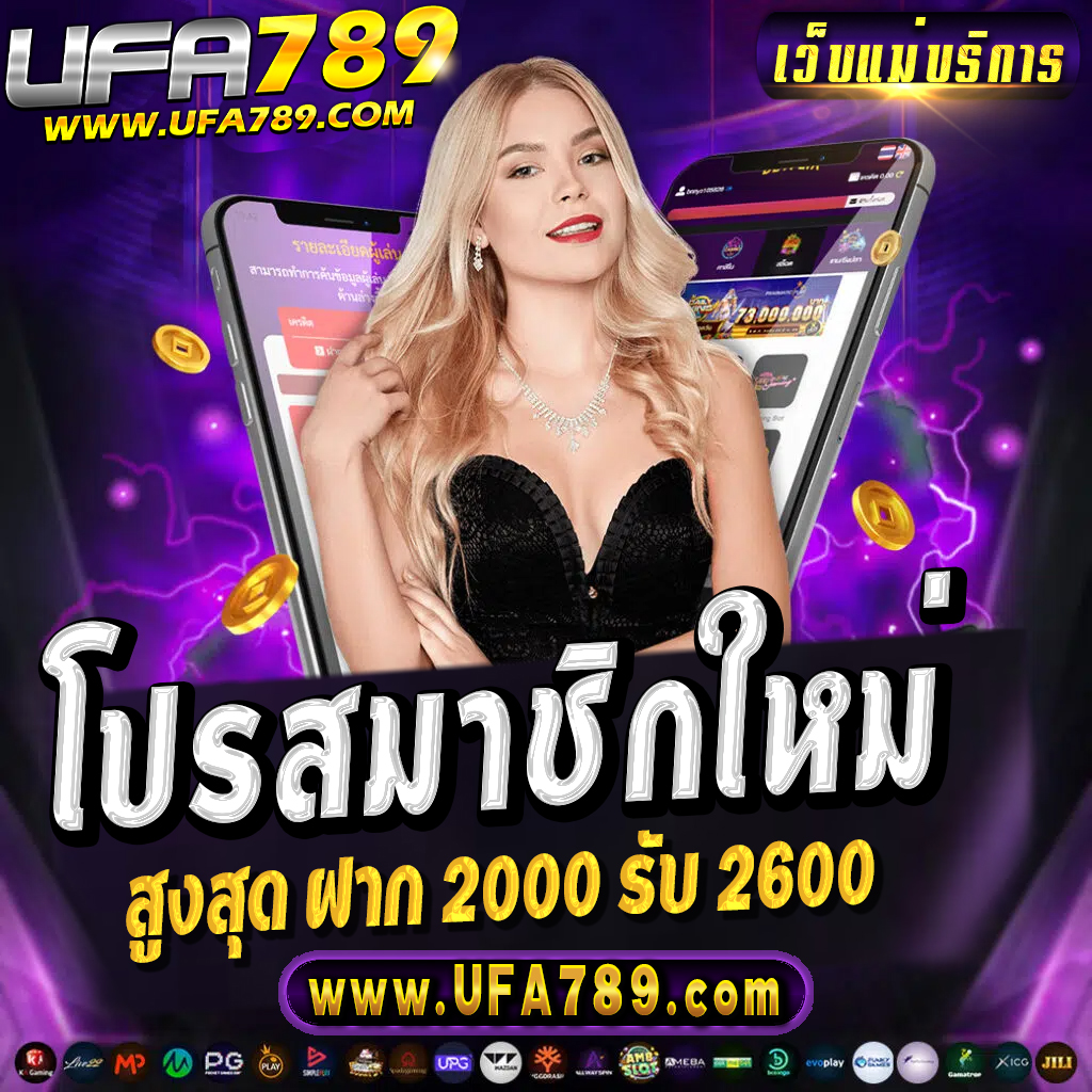 fast289 เว็บตรง สล็อต ฝากถอนออโต้ ไม่ผ่านเอเย่นต์ 2026