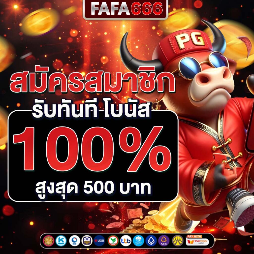 goatbet09 เว็บตรง สล็อต ฝากถอนออโต้ ไม่ผ่านเอเย่นต์ 2026