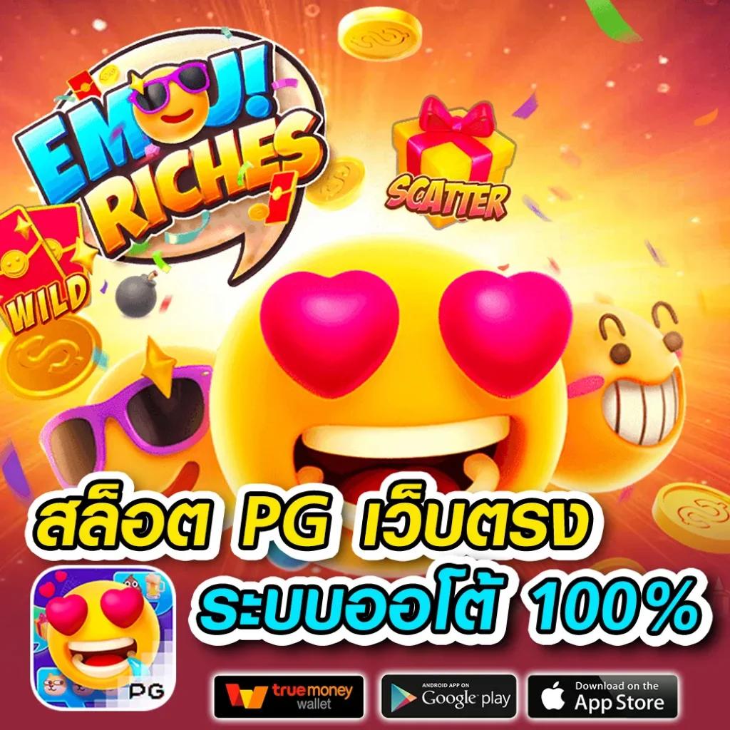hilorich เว็บตรง สล็อต ฝากถอนออโต้ ไม่ผ่านเอเย่นต์ 2026