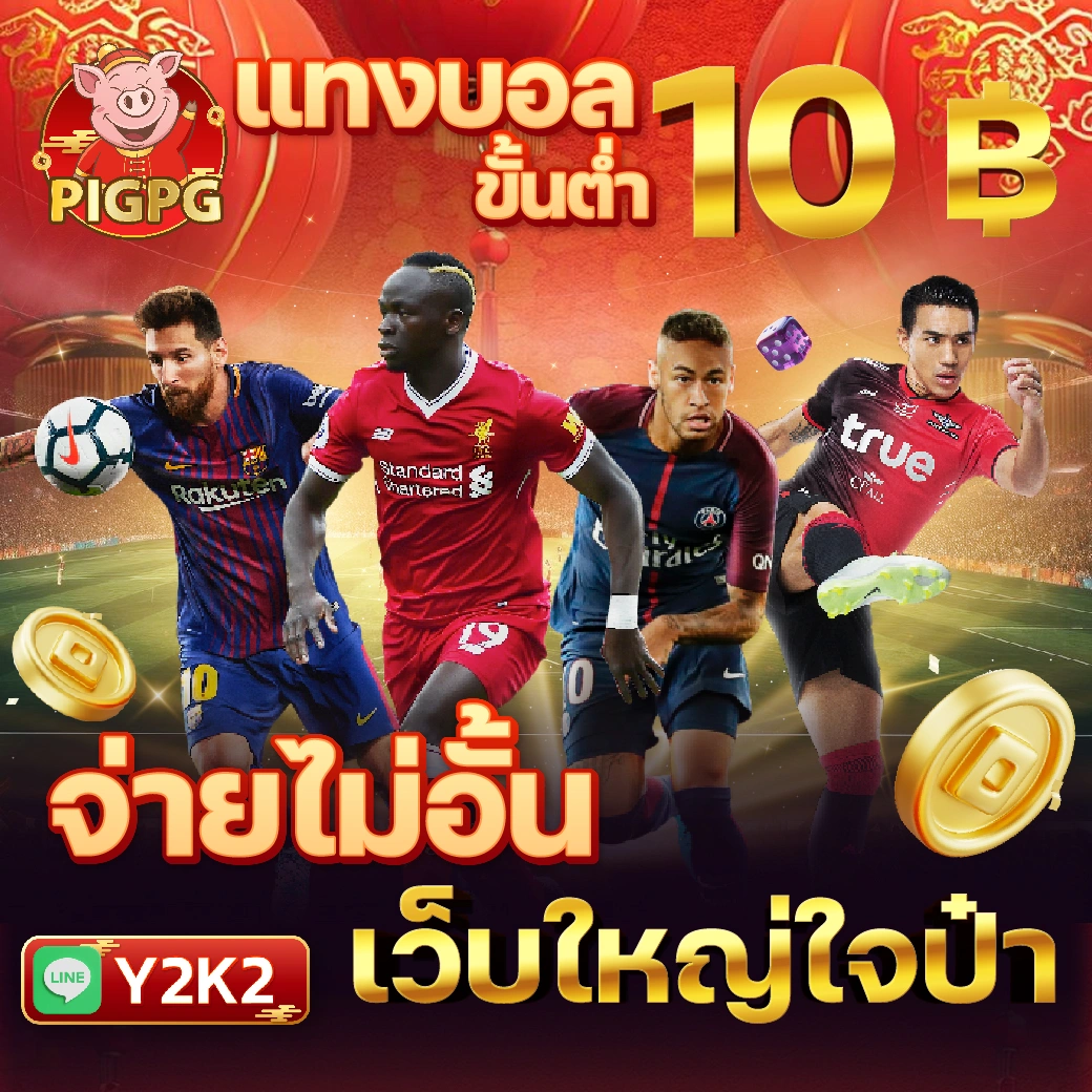 inwball88 เว็บตรง สล็อต ฝากถอนออโต้ ไม่ผ่านเอเย่นต์ 2026