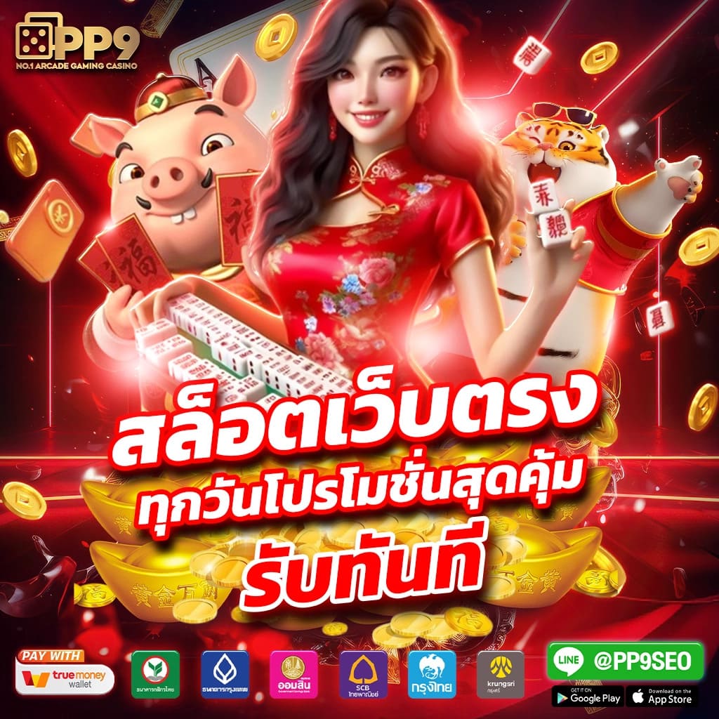 kingkongสล็อต เว็บตรง สล็อต ฝากถอนออโต้ ไม่ผ่านเอเย่นต์ 2026