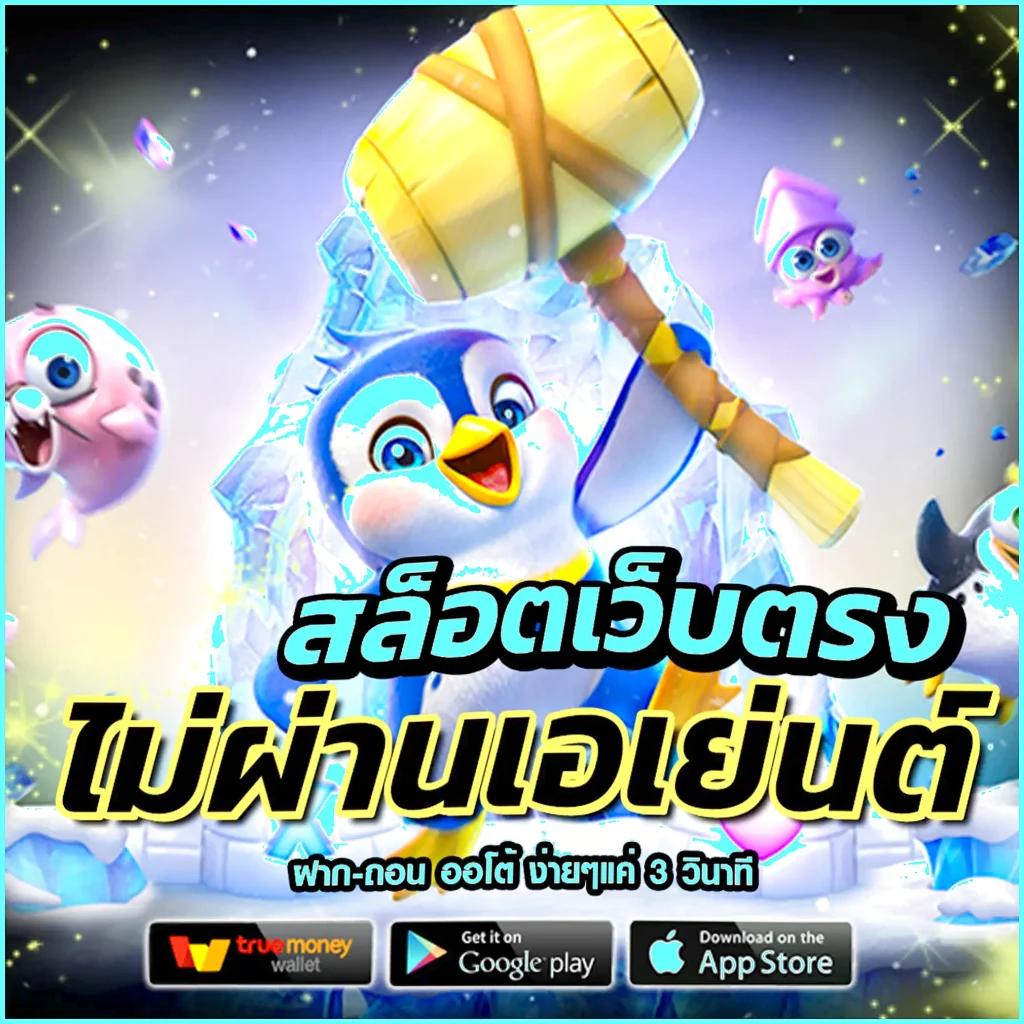 kt555 เว็บตรง สล็อต ฝากถอนออโต้ ไม่ผ่านเอเย่นต์ 2026
