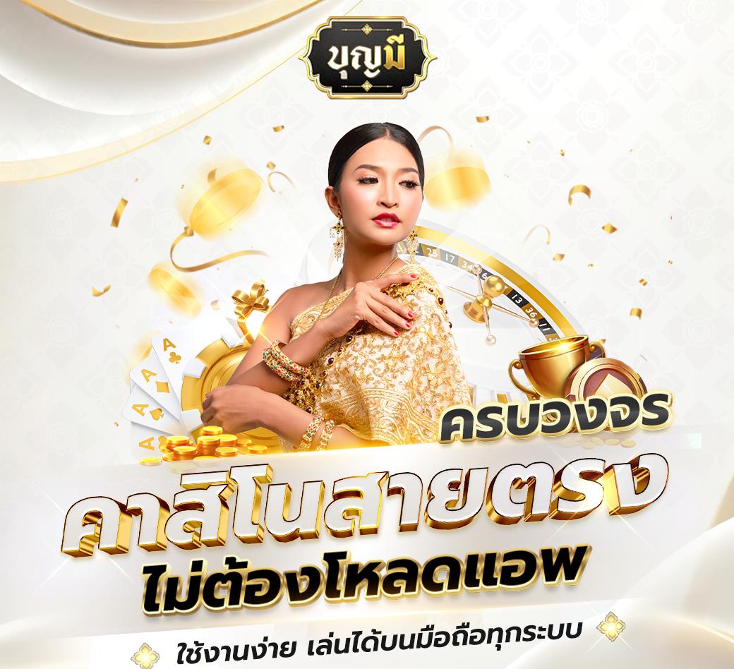 ku casino เว็บตรง สล็อต ฝากถอนออโต้ ไม่ผ่านเอเย่นต์ 2026