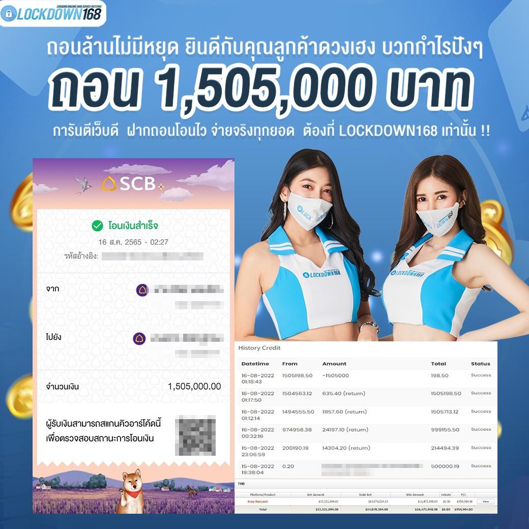 lockdown168 เว็บตรง สล็อต ฝากถอนออโต้ ไม่ผ่านเอเย่นต์ 2026