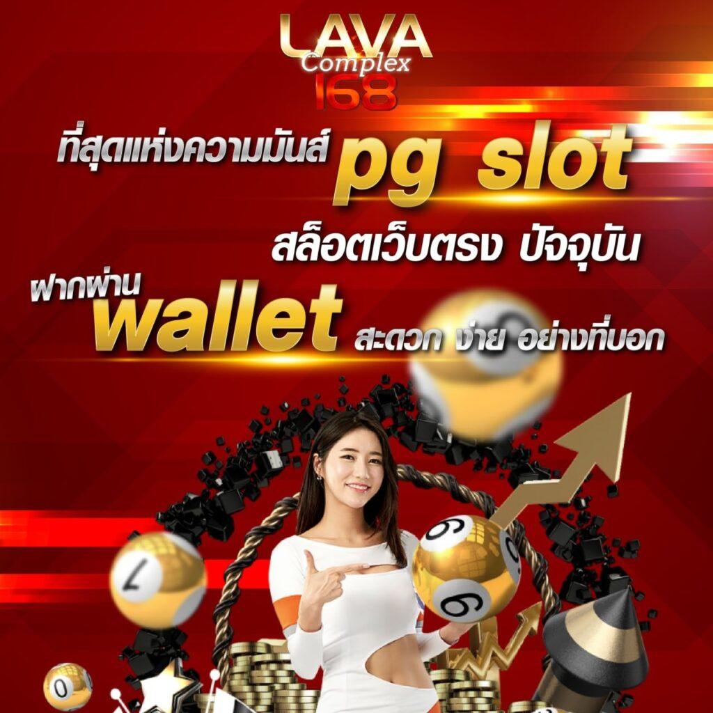 lv777 สล็อต เว็บตรง ฝากถอนออโต้ ไม่ผ่านเอเย่นต์ 2026