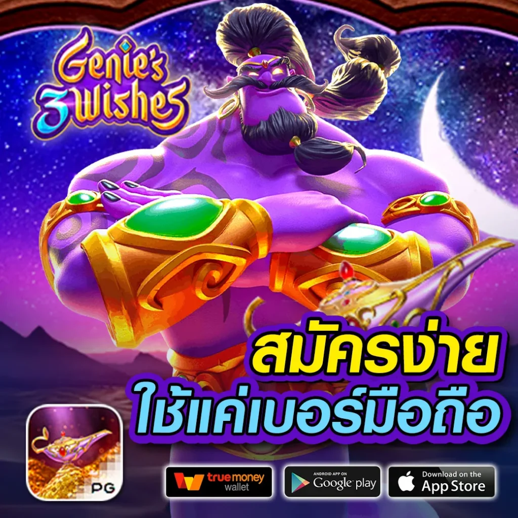 pggs member789 เว็บตรง สล็อต ฝากถอนออโต้ ไม่ผ่านเอเย่นต์ 2026