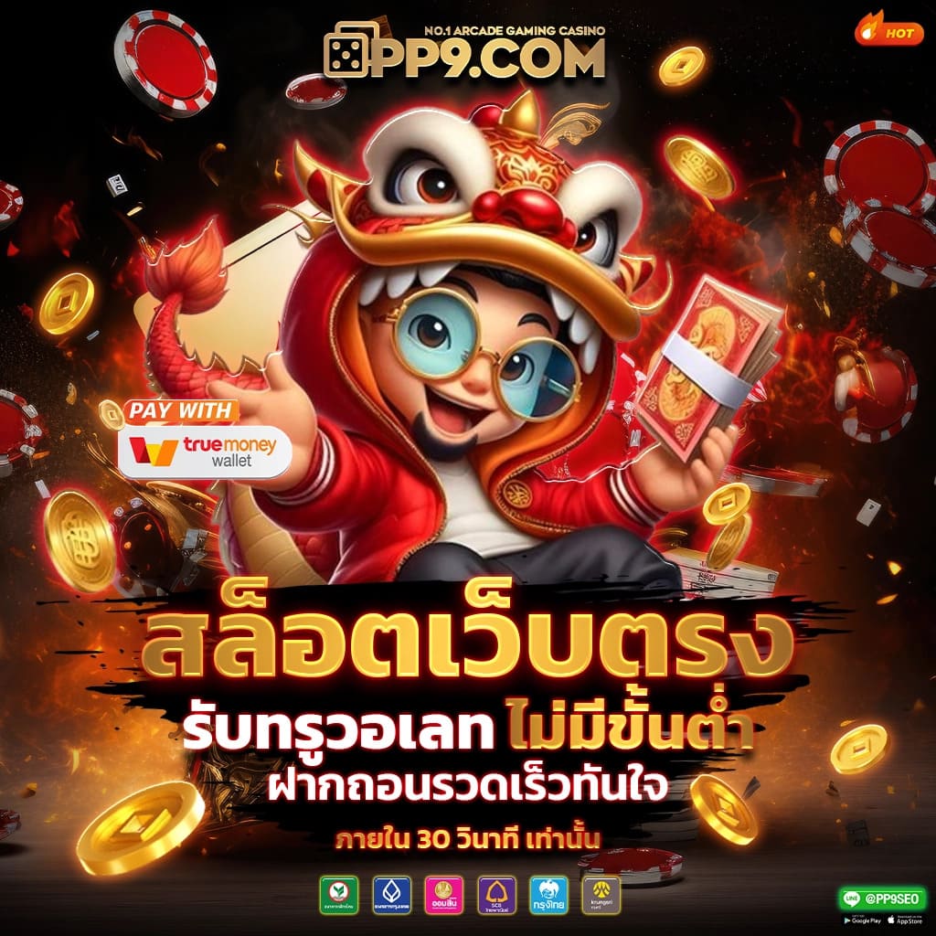 pgonly เว็บตรง สล็อต ฝากถอนออโต้ ไม่ผ่านเอเย่นต์ 2026
