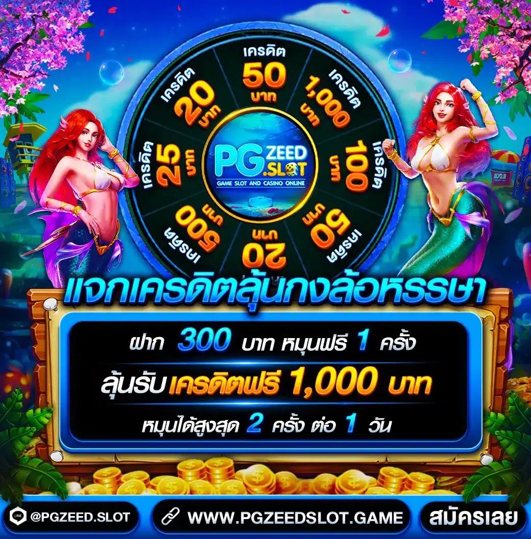 pgslot999 เว็บตรง สล็อต ฝากถอนออโต้ ไม่ผ่านเอเย่นต์ 2026