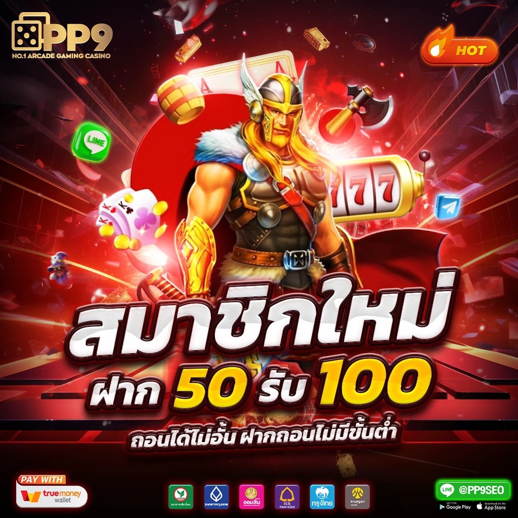 pgslot ทางเข้า เว็บตรง สล็อต ฝากถอนออโต้ ไม่ผ่านเอเย่นต์ 2026