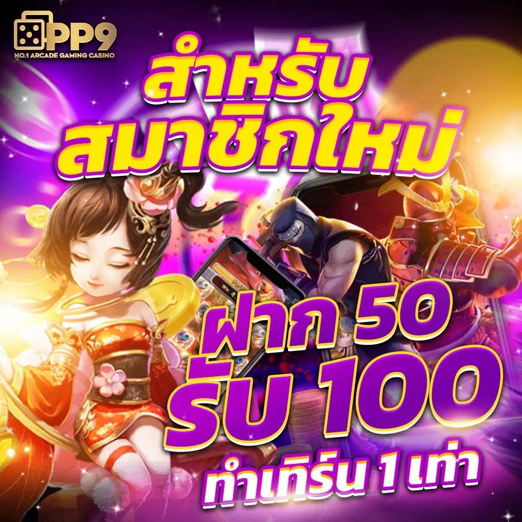 pk89 เว็บตรง สล็อต ฝากถอนออโต้ ไม่ผ่านเอเย่นต์ 2026