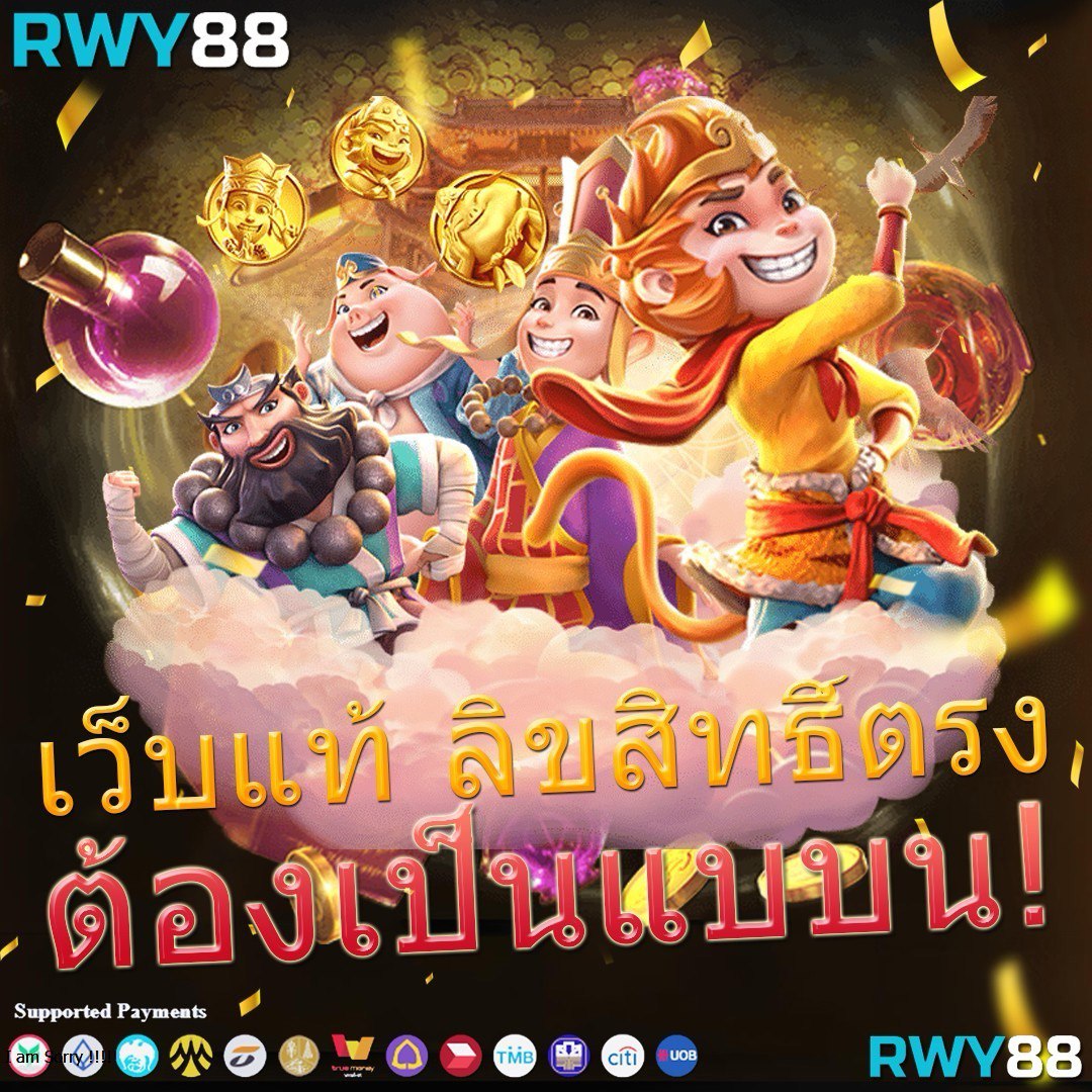 po เว็บตรง สล็อต ฝากถอนออโต้ ไม่ผ่านเอเย่นต์ 2026