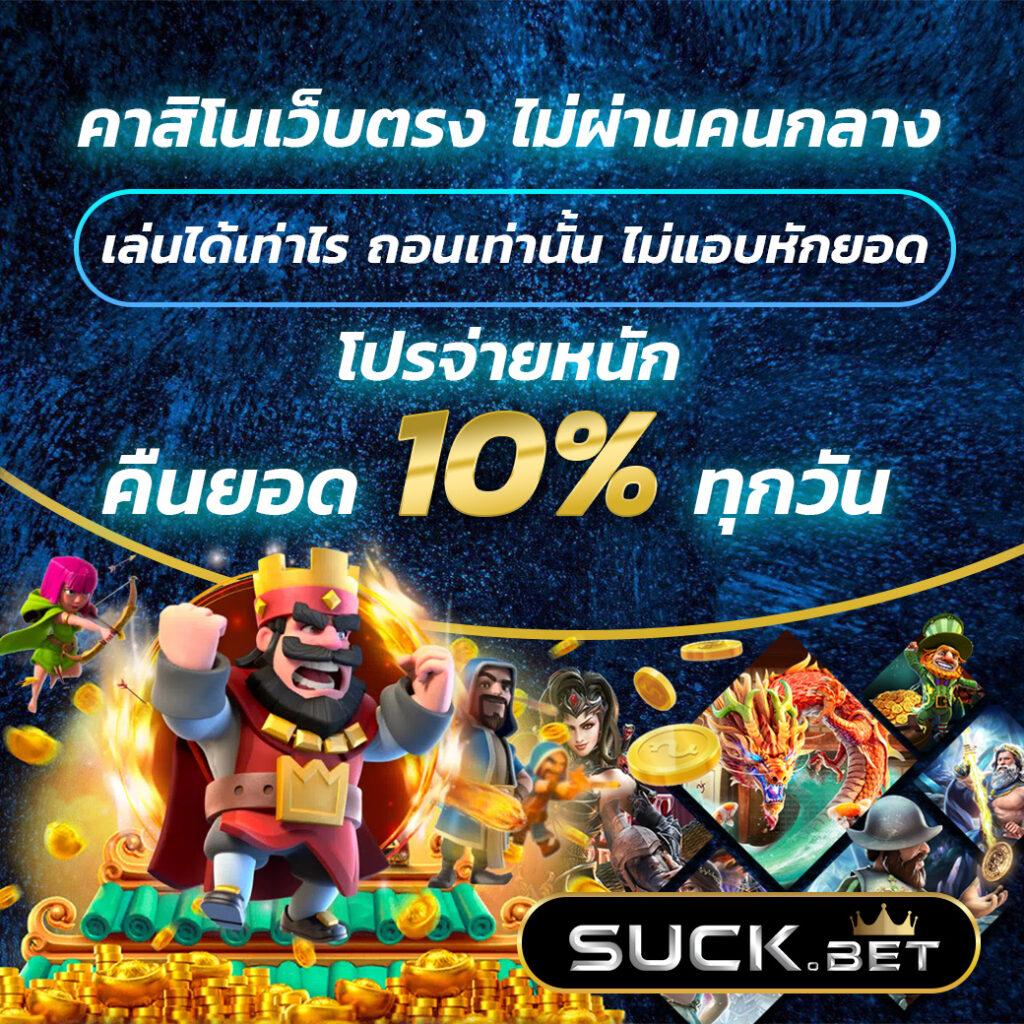 punpro777 เว็บตรง สล็อต ฝากถอนออโต้ ไม่ผ่านเอเย่นต์ 2026