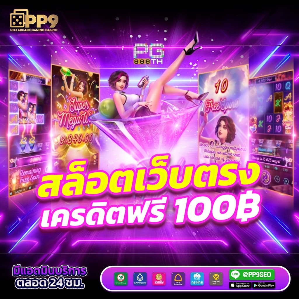riches888 เว็บตรง สล็อต ฝากถอนออโต้ ไม่ผ่านเอเย่นต์ 2026