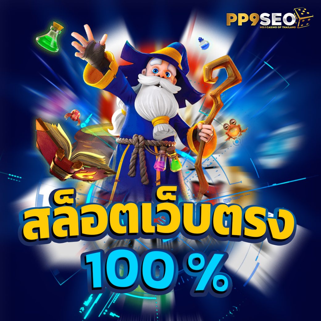 route168 สล็อต เว็บตรง สล็อต ฝากถอนออโต้ ไม่ผ่านเอเย่นต์ 2026