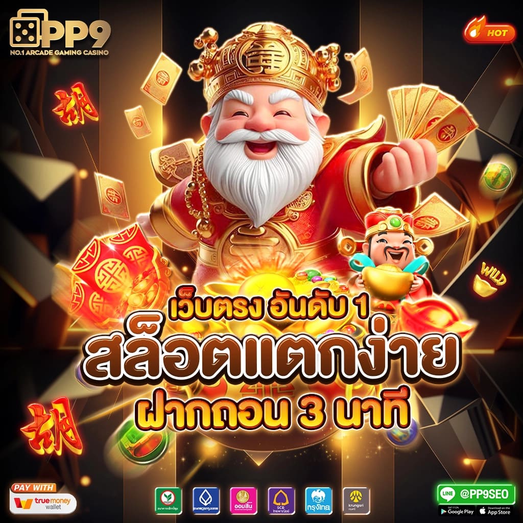 royal9999 เว็บตรง สล็อต ฝากถอนออโต้ ไม่ผ่านเอเย่นต์ 2026