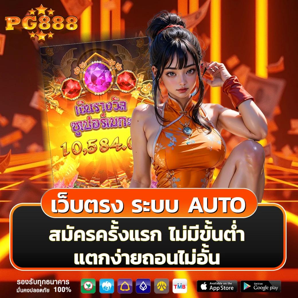 rumruay slot เว็บตรง สล็อต ฝากถอนออโต้ ไม่ผ่านเอเย่นต์ 2026