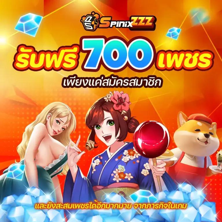 spinix188 เว็บตรง สล็อต ฝากถอนออโต้ ไม่ผ่านเอเย่นต์ 2026