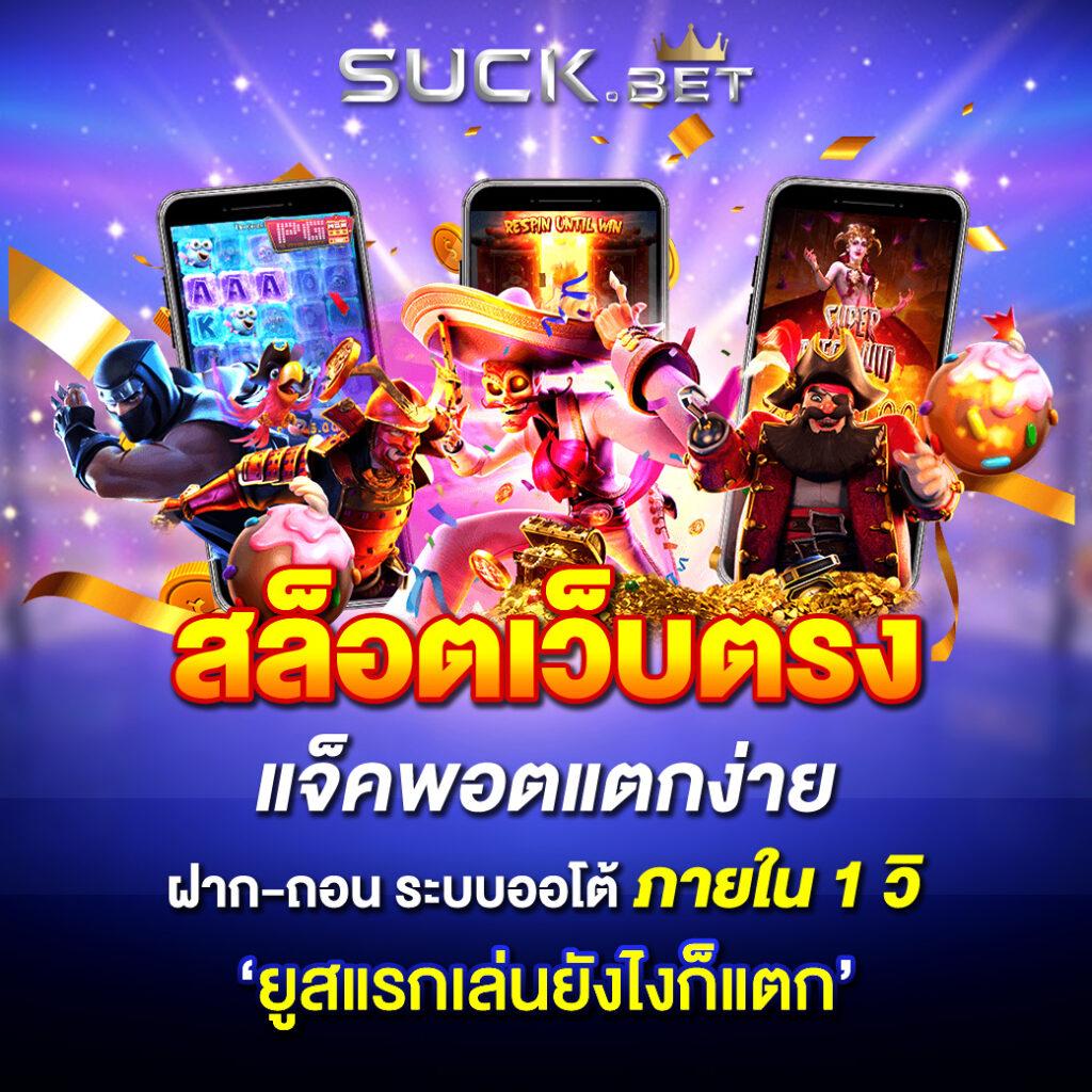 super pg 1688 เว็บตรง สล็อต ฝากถอนออโต้ ไม่ผ่านเอเย่นต์ 2026