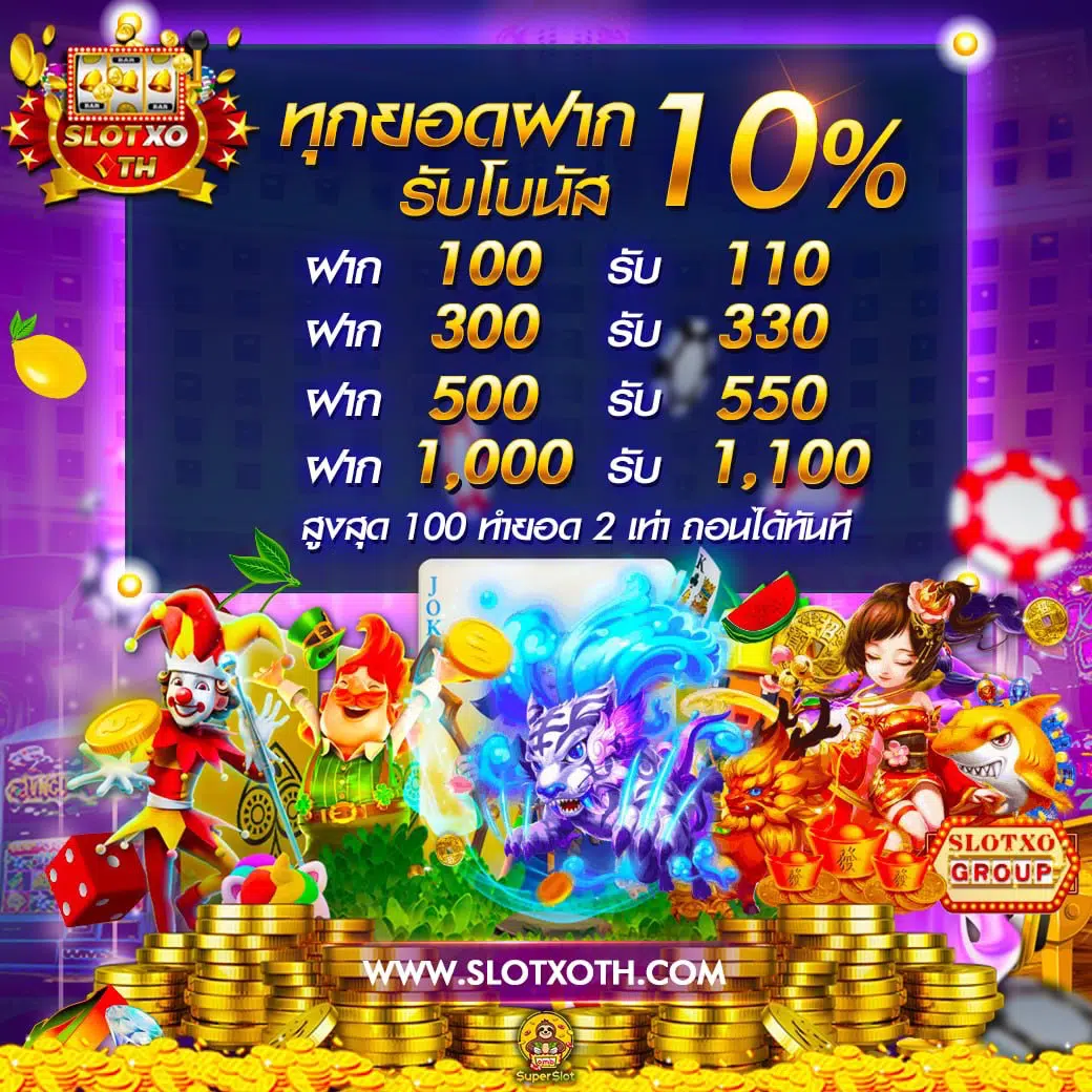 superbonus888 เว็บตรง สล็อต ฝากถอนออโต้ ไม่ผ่านเอเย่นต์ 2026