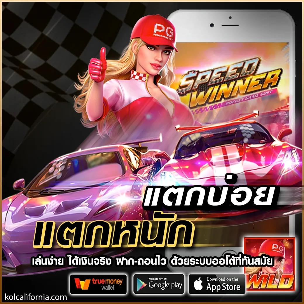 teenoi168 เว็บตรง สล็อต ฝากถอนออโต้ ไม่ผ่านเอเย่นต์ 2026