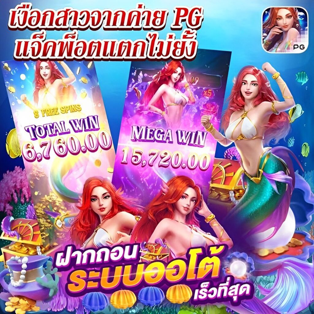true wallet เว็บตรง สล็อต ฝากถอนออโต้ ไม่ผ่านเอเย่นต์ 2026