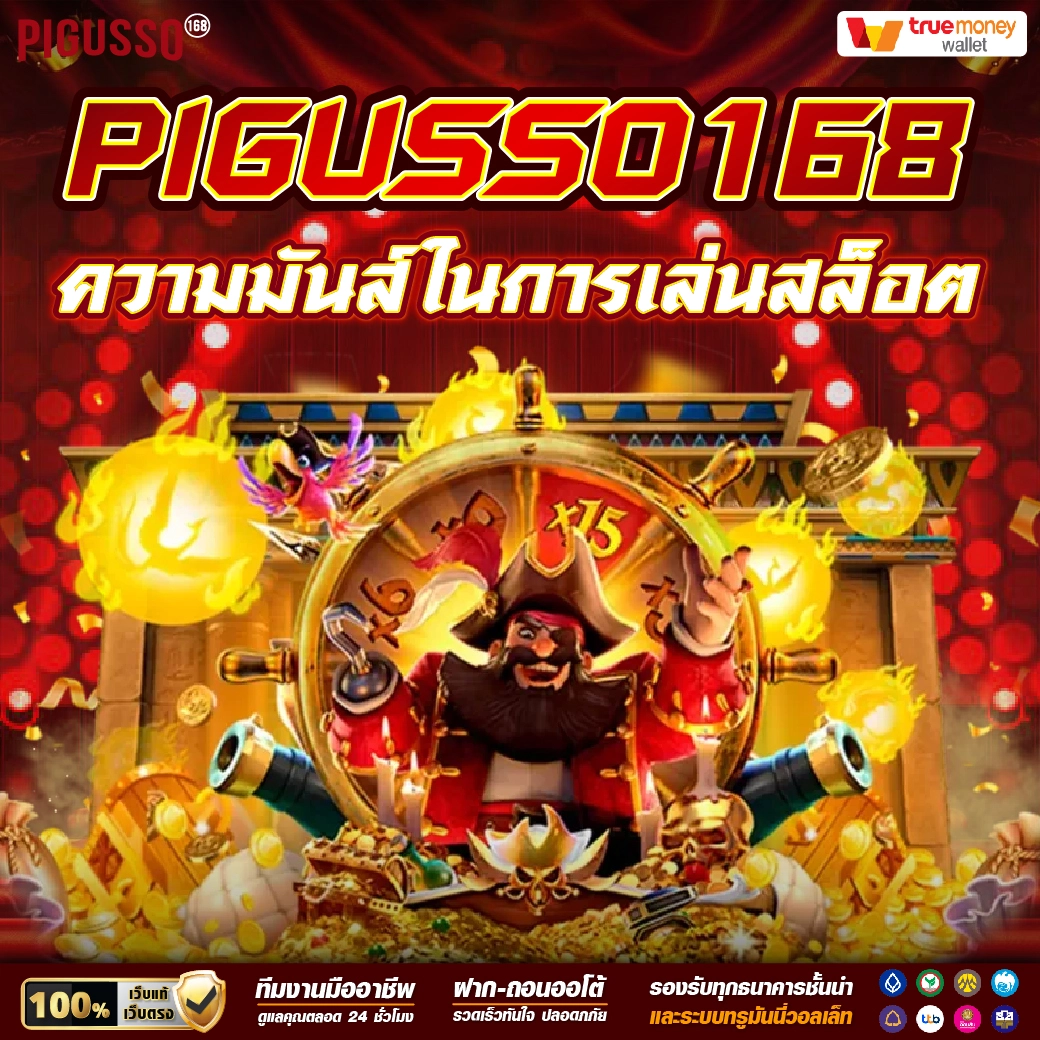 ufa007 เว็บตรง สล็อต ฝากถอนออโต้ ไม่ผ่านเอเย่นต์ 2026