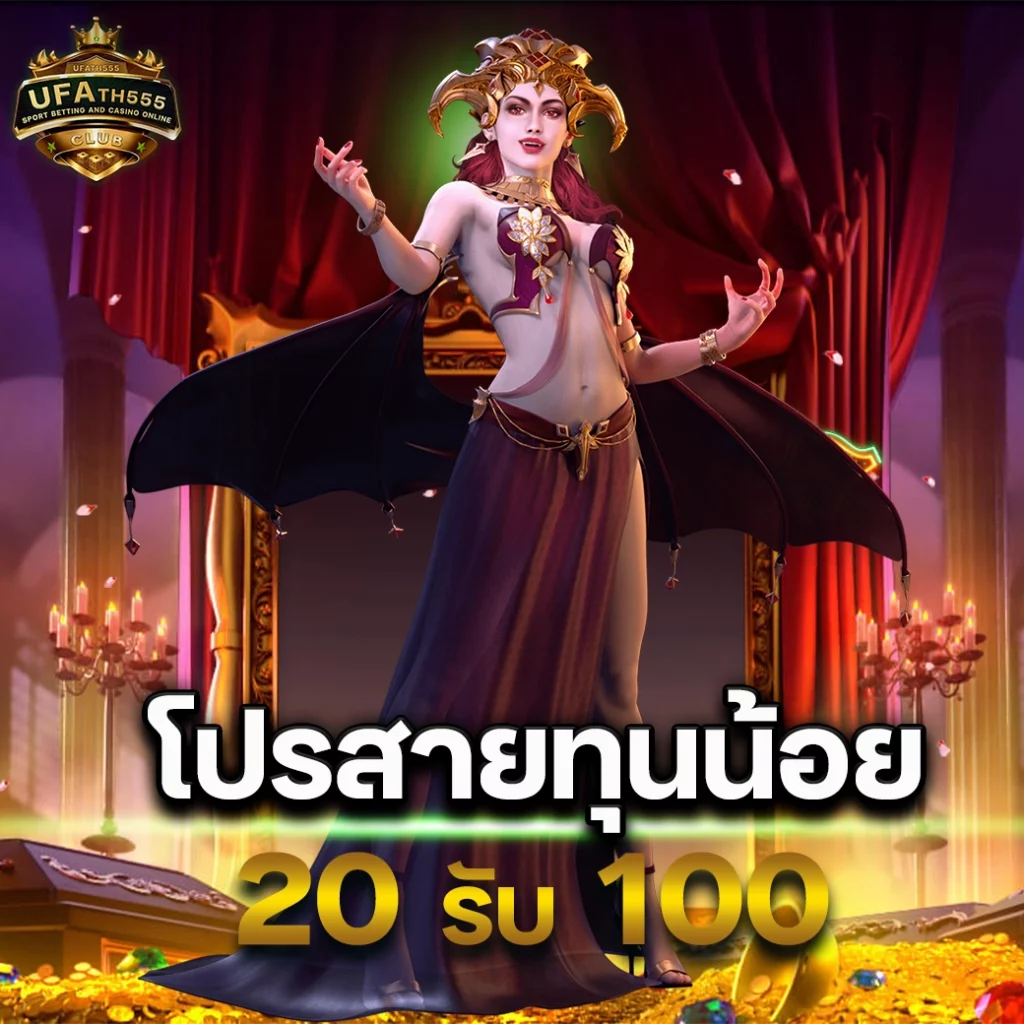 ufa365 ทางเข้า เว็บตรง สล็อต ฝากถอนออโต้ ไม่ผ่านเอเย่นต์ 2026