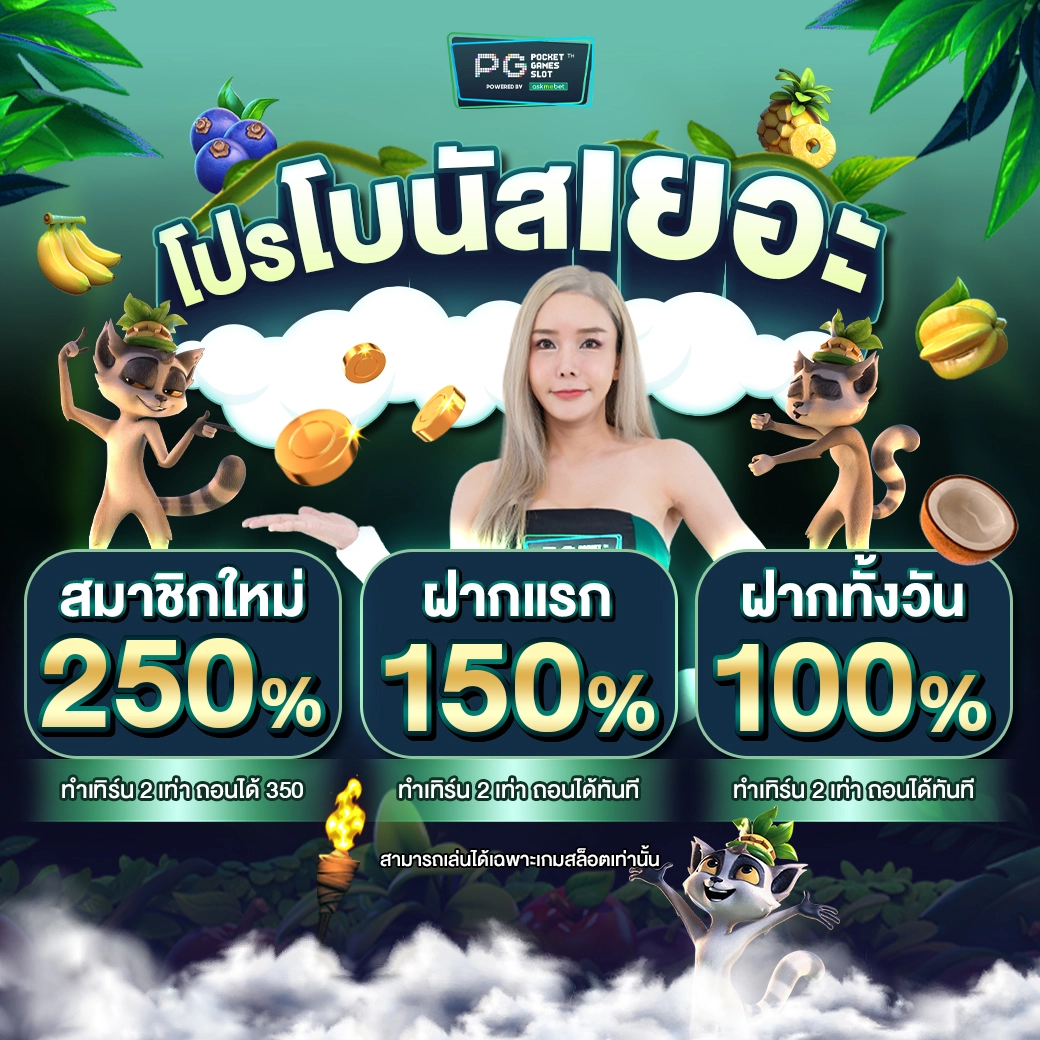 ufa656 ทางเข้า เว็บตรง สล็อต ฝากถอนออโต้ ไม่ผ่านเอเย่นต์ 2026