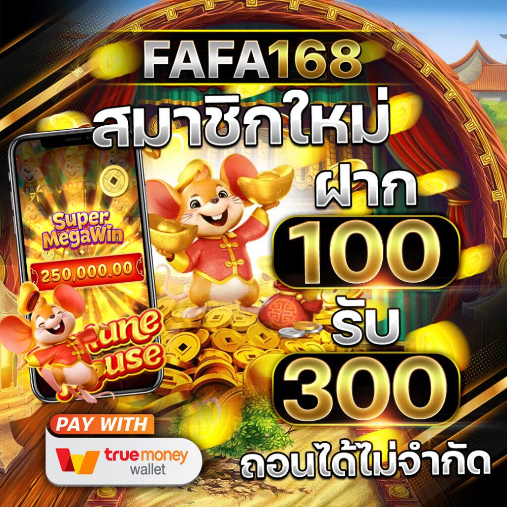 ufabay เว็บตรง สล็อต ฝากถอนออโต้ ไม่ผ่านเอเย่นต์ 2026