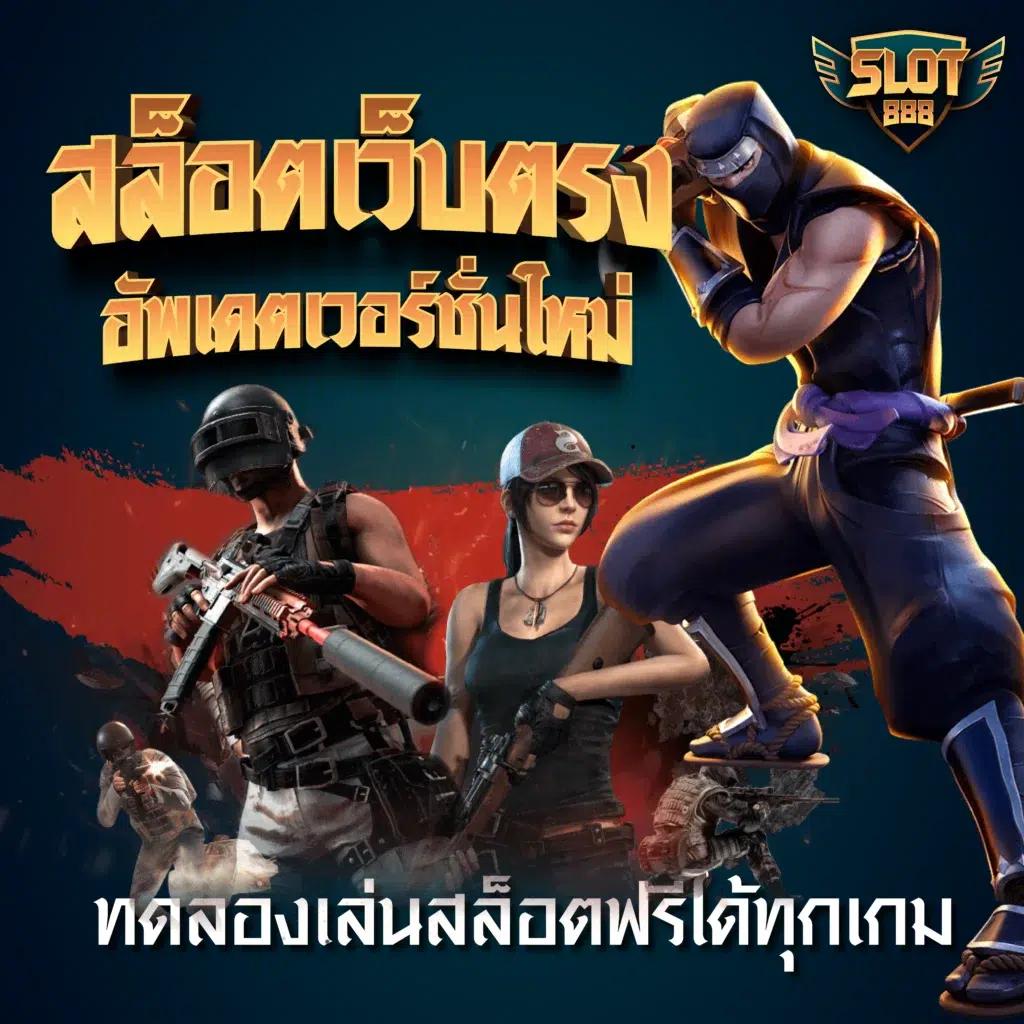 ufabet365 เว็บตรง สล็อต ฝากถอนออโต้ ไม่ผ่านเอเย่นต์ 2026
