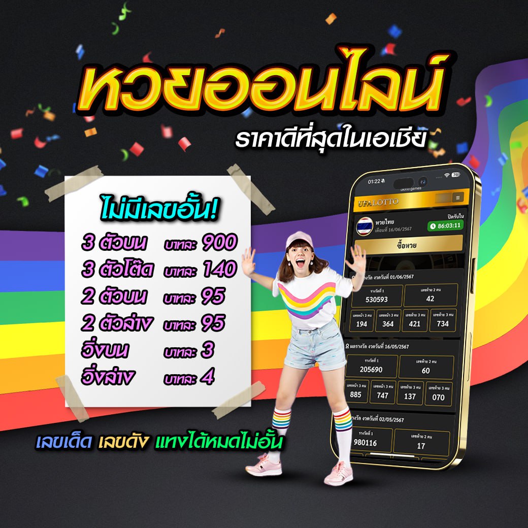 ufabet911 ทางเข้า เว็บตรง สล็อต ฝากถอนออโต้ ไม่ผ่านเอเย่นต์ 2026