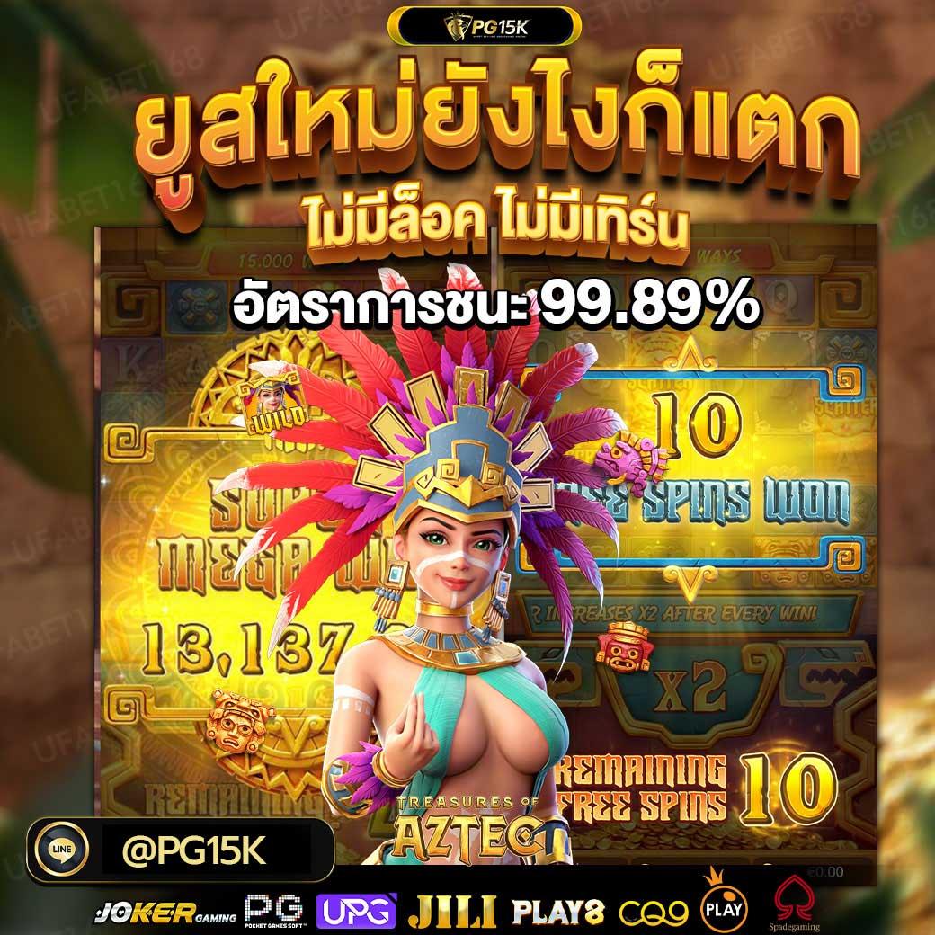 ufaclub24 เว็บตรง สล็อต ฝากถอนออโต้ ไม่ผ่านเอเย่นต์ 2026