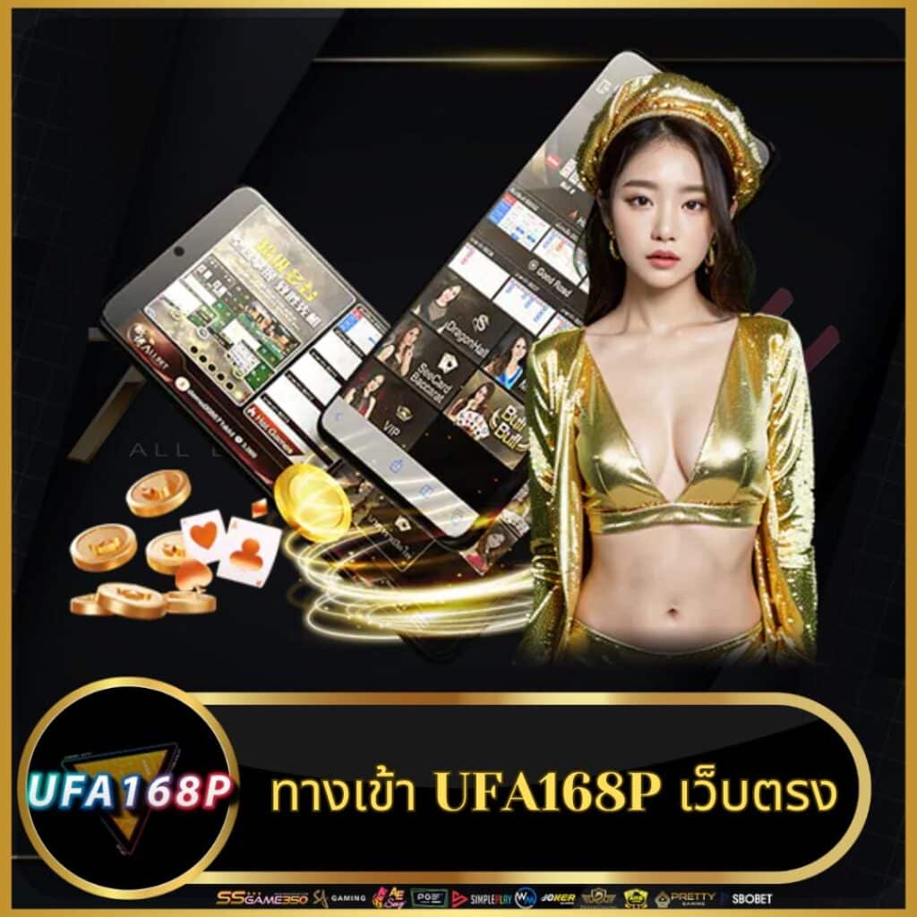 ufaplus เว็บตรง สล็อต ฝากถอนออโต้ ไม่ผ่านเอเย่นต์ 2026