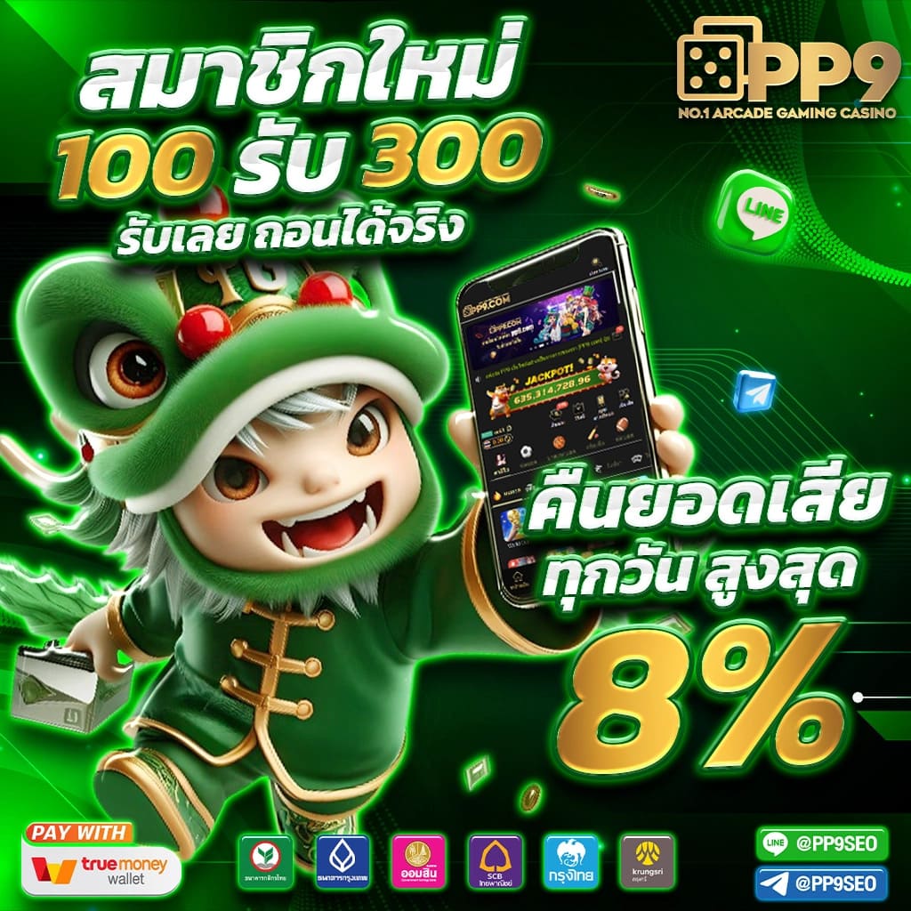 ufars เว็บตรง สล็อต ฝากถอนออโต้ ไม่ผ่านเอเย่นต์ 2026