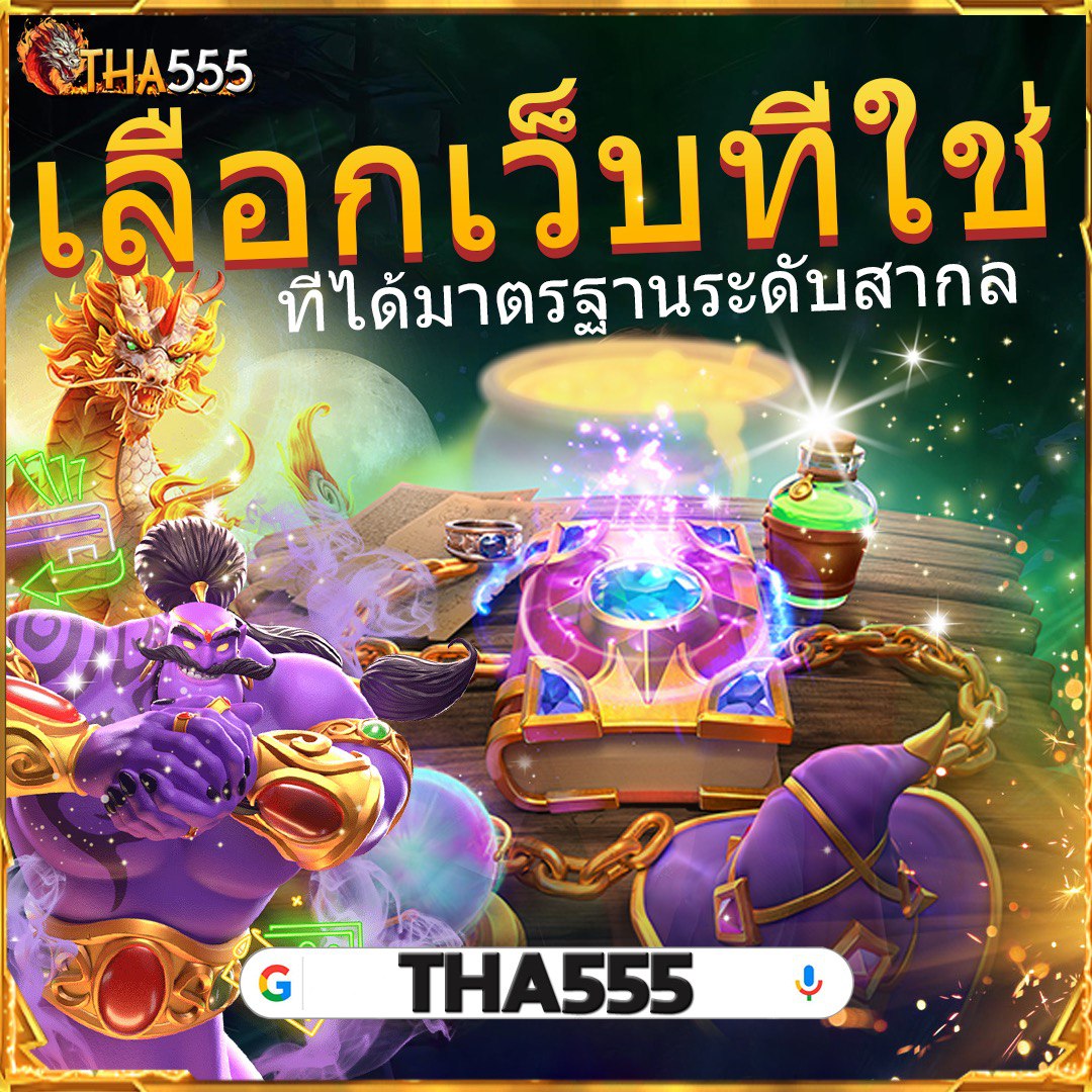 ufasa เว็บตรงสล็อต ฝากถอนออโต้ไม่ผ่านเอเย่นต์ 2026