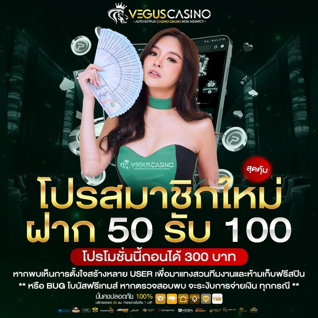 vegas77 เว็บตรง สล็อต ฝากถอนออโต้ ไม่ผ่านเอเย่นต์ 2026