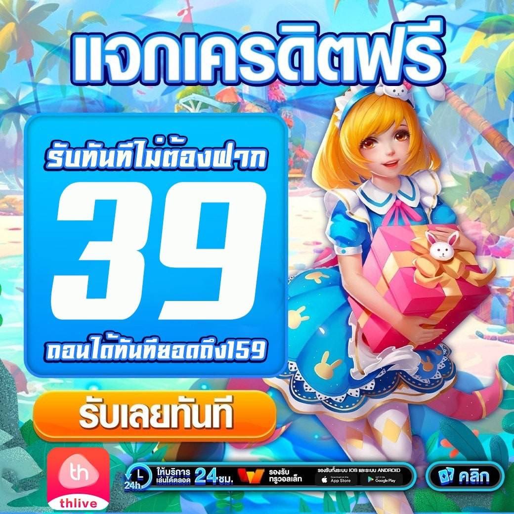 w69 casino เว็บตรง ฝากถอนออโต้ ไม่ผ่านเอเย่นต์ สล็อต แตกง่าย 2026