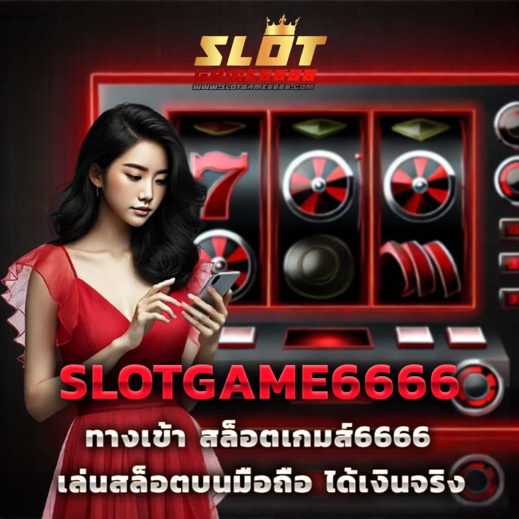 w69 สล็อต เว็บตรง สล็อต ฝากถอนออโต้ ไม่ผ่านเอเย่นต์ 2026