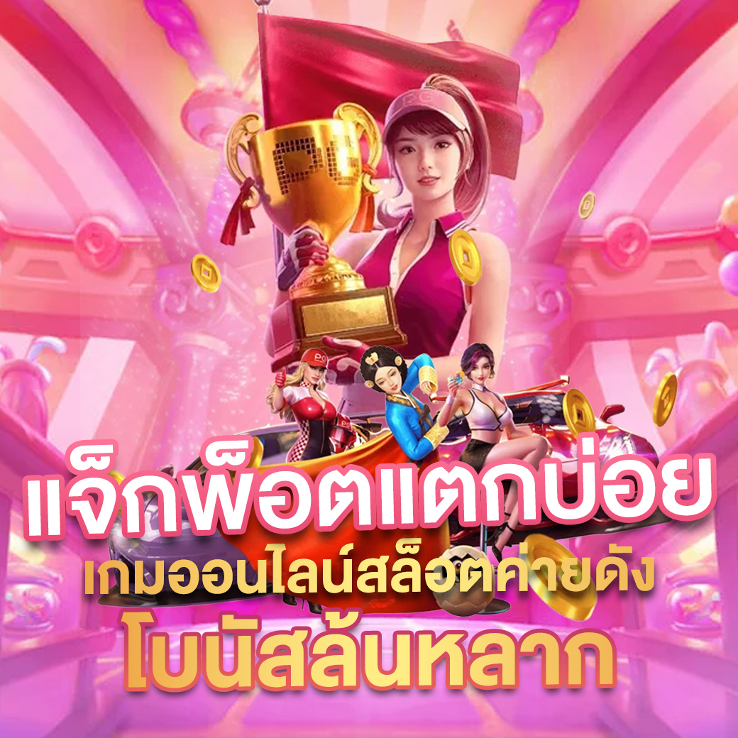 waspet เว็บตรง สล็อต ฝากถอนออโต้ ไม่ผ่านเอเย่นต์ 2026