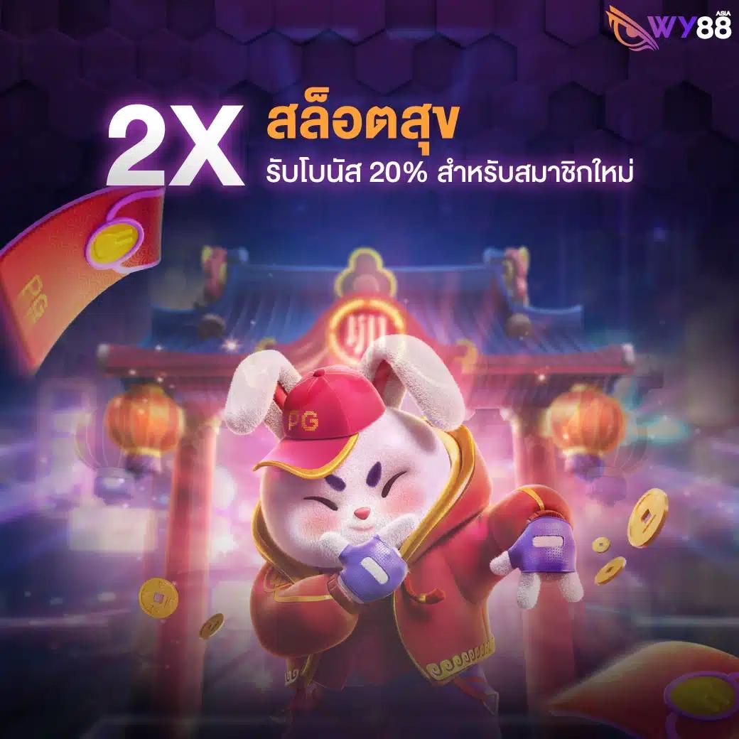 wow99 เว็บตรงสล็อต ฝากถอนออโต้ ไม่ผ่านเอเย่นต์ 2026